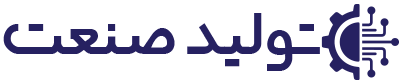 تولید صنعت