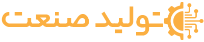 تولید صنعت